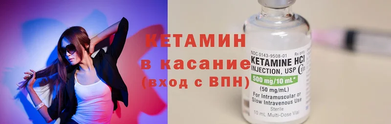 КЕТАМИН ketamine  Болотное 